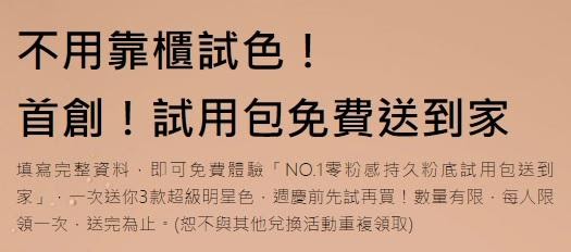 免費體驗包