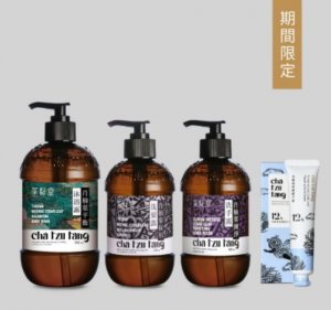 茶籽堂