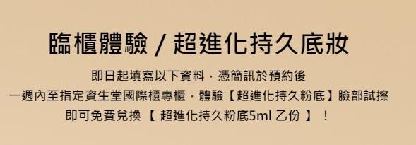 免費體驗包