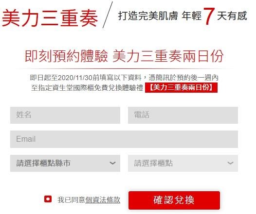 免費體驗包