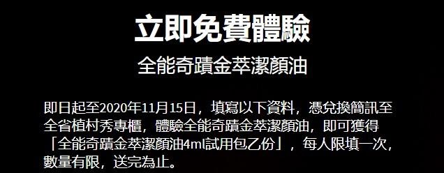 免費體驗包