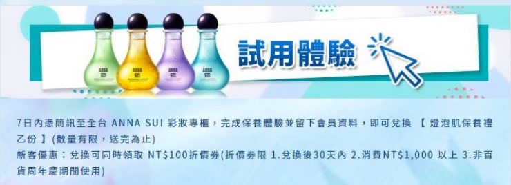 免費體驗包