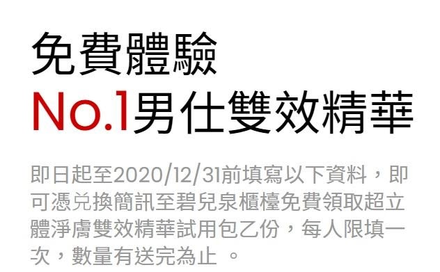 免費體驗包