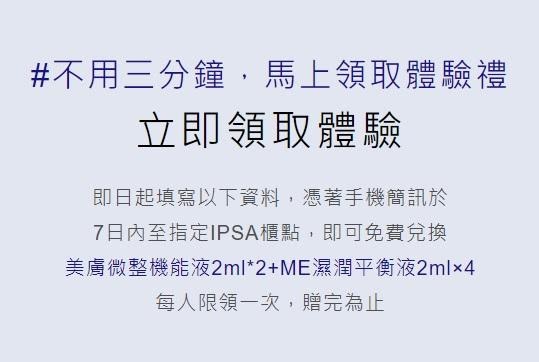 免費體驗包