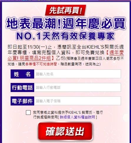 免費體驗包