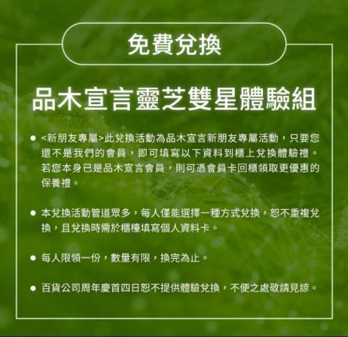 免費體驗包