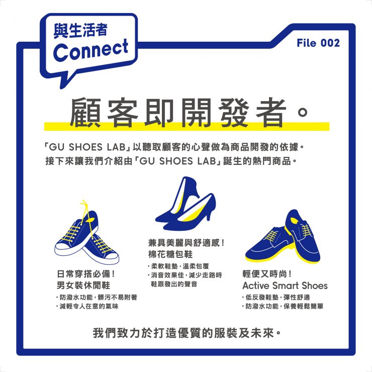 GU 3大CONNECT宣言_File 002