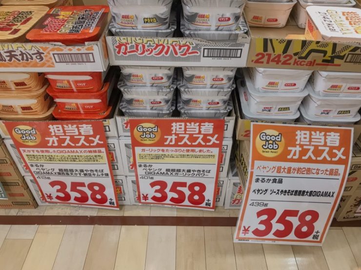 唐吉軻德必買