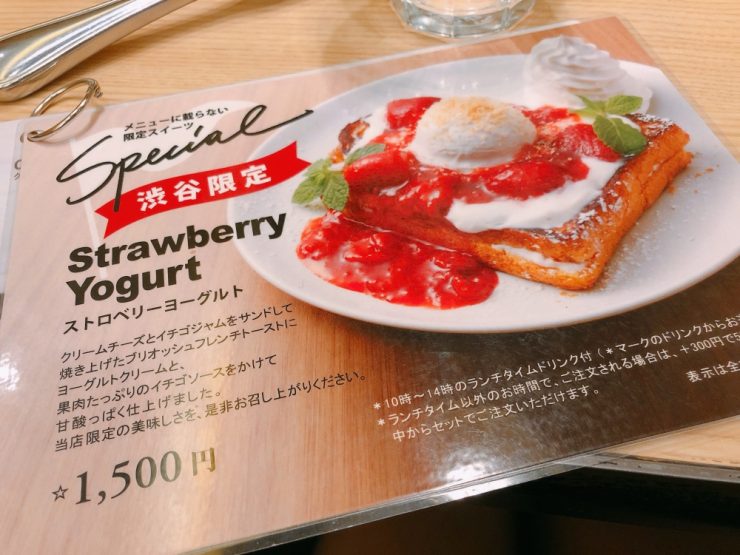 澀谷甜點推薦