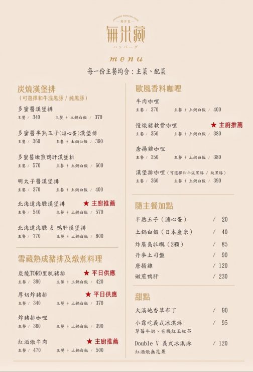 台中餐廳
