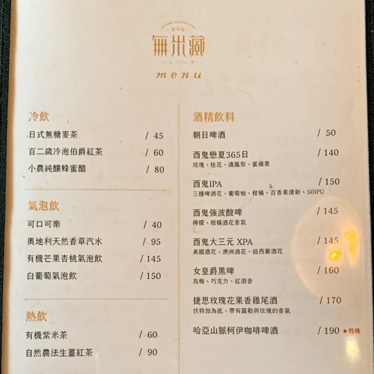 台中餐廳