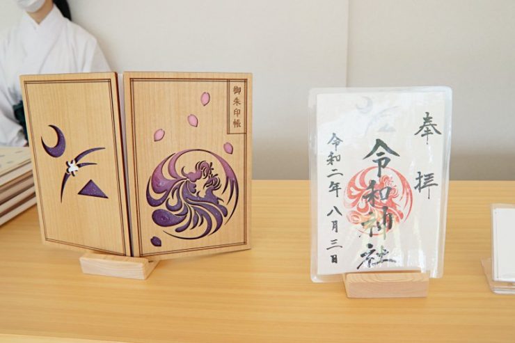 武藏野坐令和神社