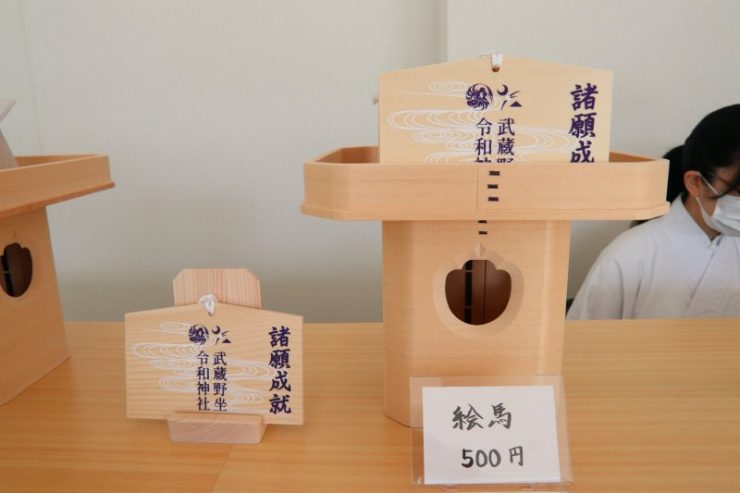 武藏野坐令和神社