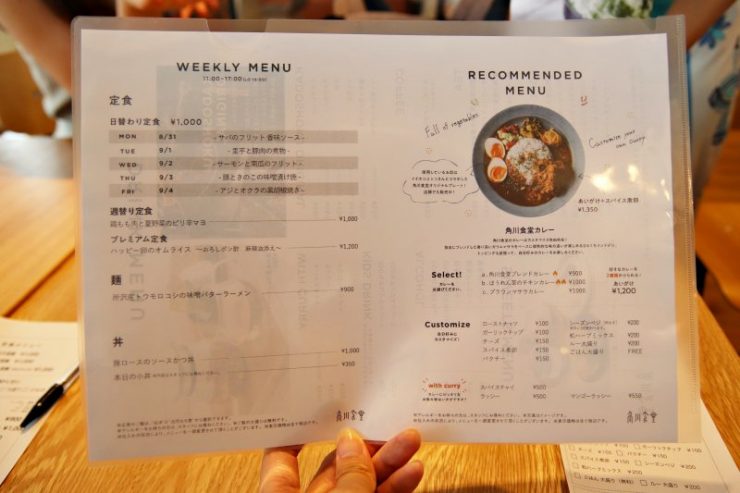 角川食堂
