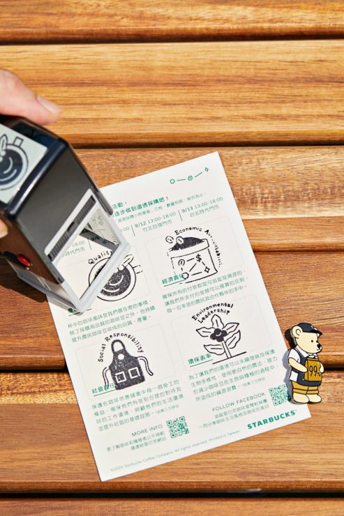 星巴克體驗活動