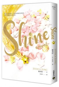 《 Shine 》書封