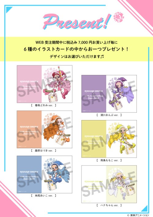 小魔女DoReMi聯名服飾 霹靂卡霹靂拉拉 日本限定小魔女DoReMi聯名款 3