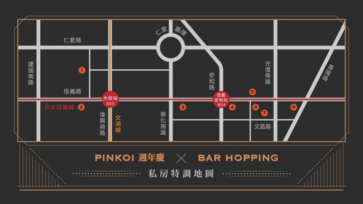 2020 Pinkoi 週年慶 x Bar Hopping