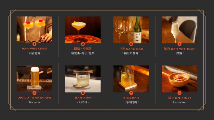 2020 Pinkoi 週年慶 x Bar Hopping_1