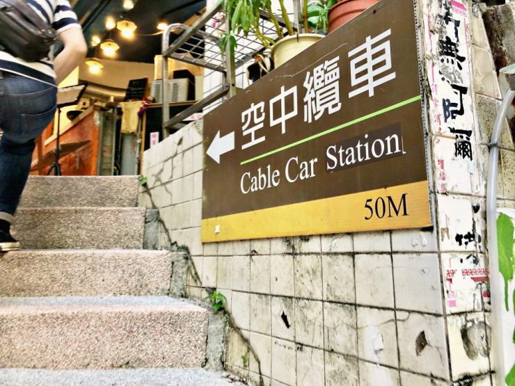 雲仙樂園