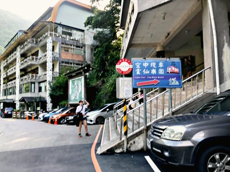 雲仙樂園