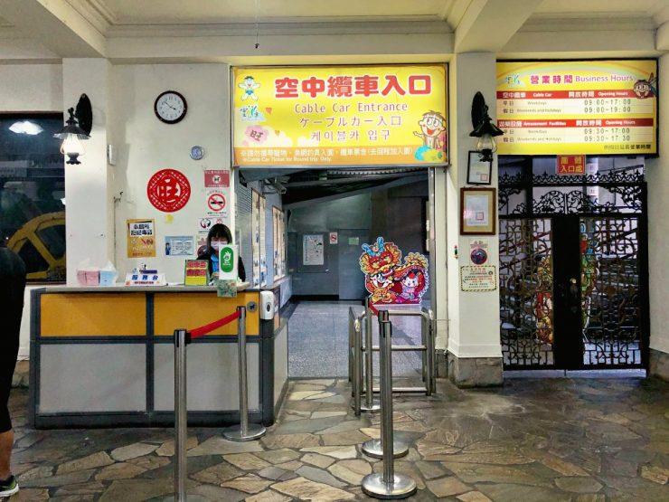 雲仙樂園