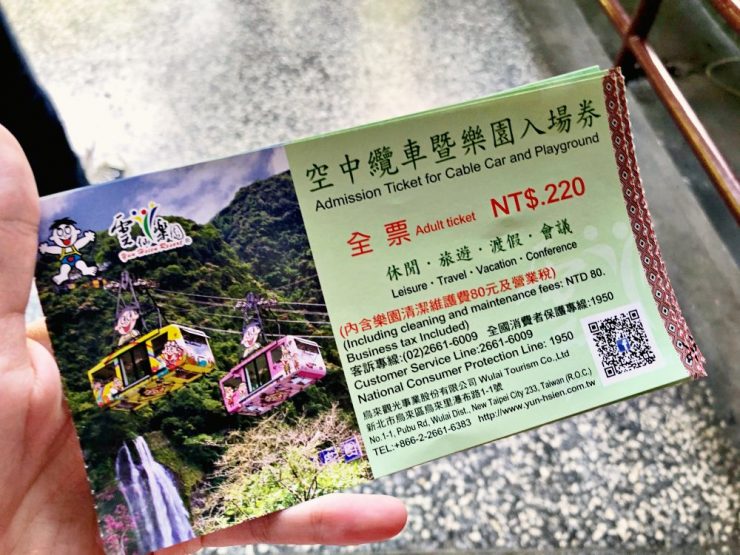 雲仙樂園
