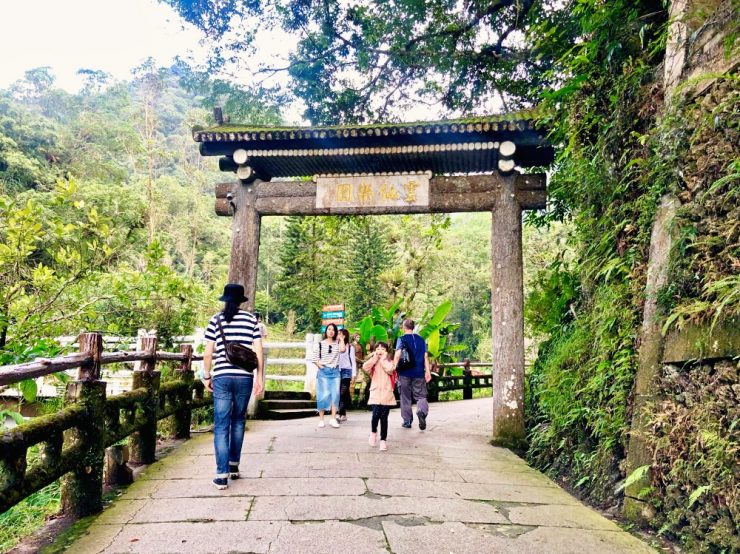 雲仙樂園