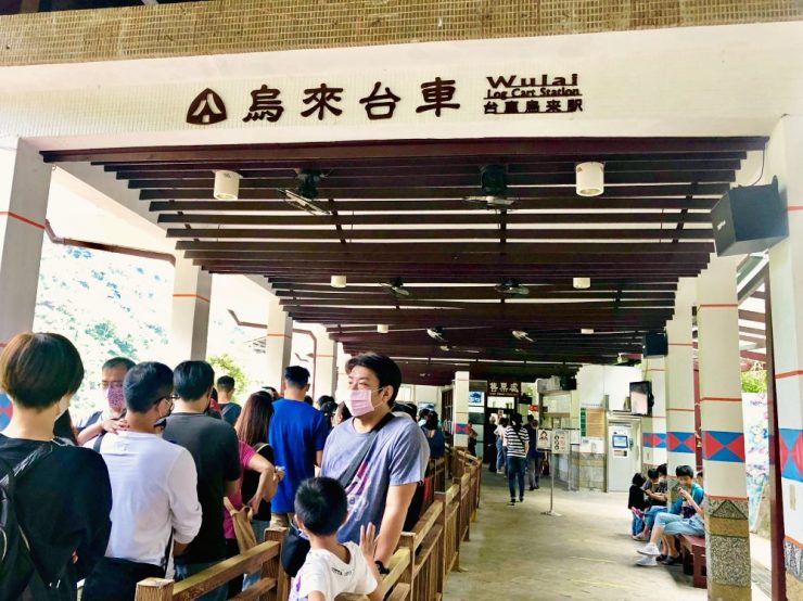 雲仙樂園