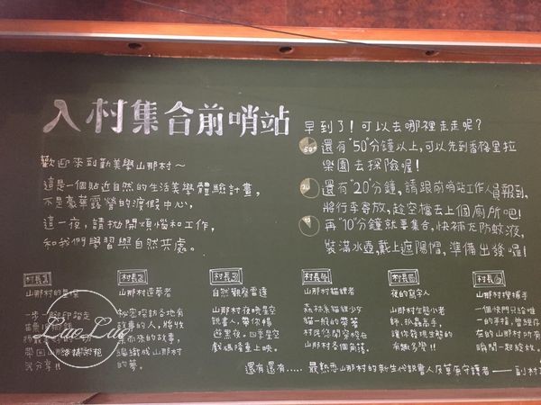 勤美學露營