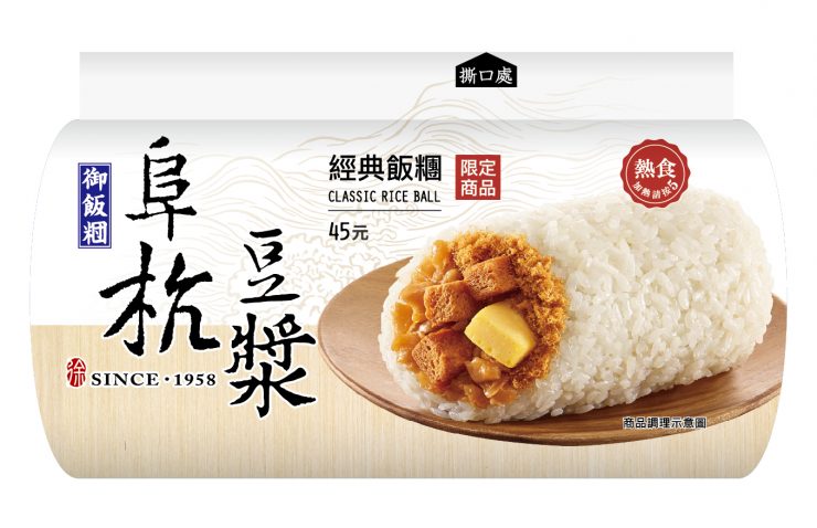 阜杭豆漿經典飯糰