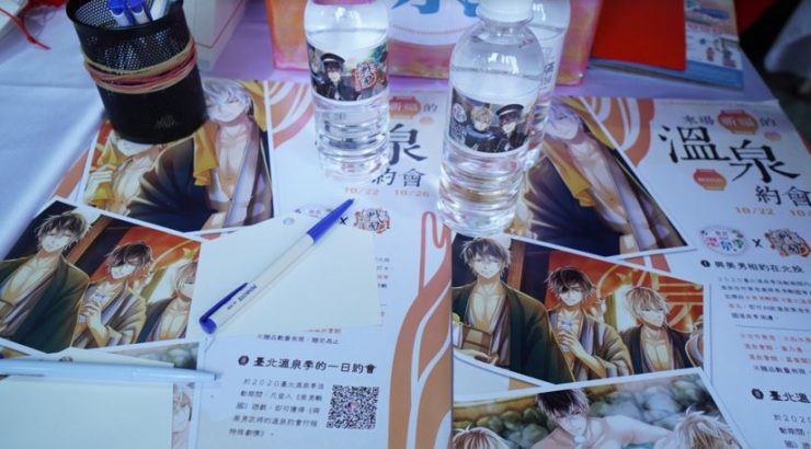 2020臺北溫泉季北投溫泉季