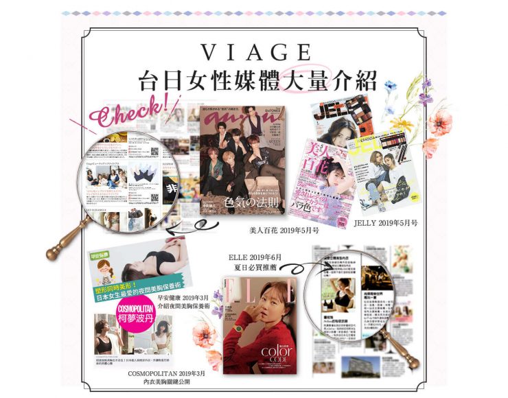 Viage晚安立體美型內衣