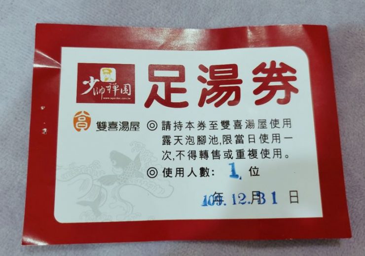 2020臺北溫泉季北投溫泉季
