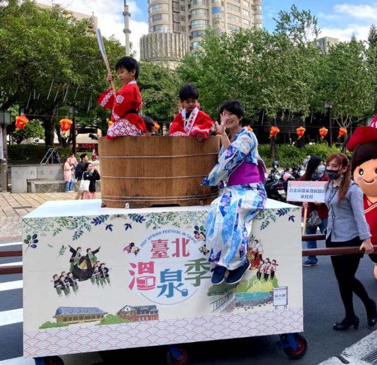 2020臺北溫泉季北投溫泉季