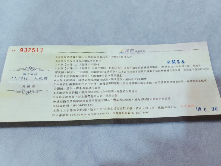 2020臺北溫泉季北投溫泉季