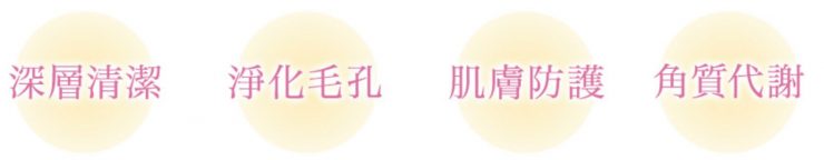 「海山泥礦淨白潔顏泥」
