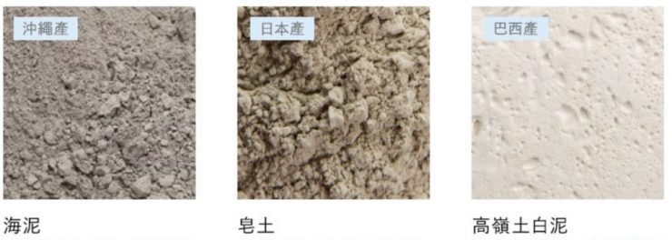 「海山泥礦淨白潔顏泥」