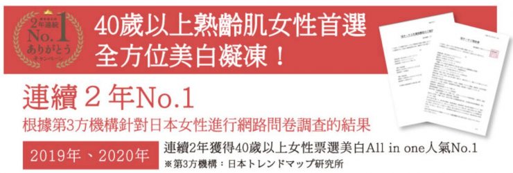 「white truth光感淨透美白凝凍」