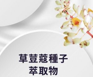 2021美白精華液推薦Brater保濕精華