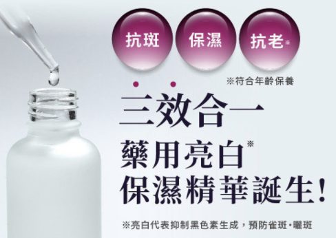 2021美白精華液推薦「Brater保濕精華」