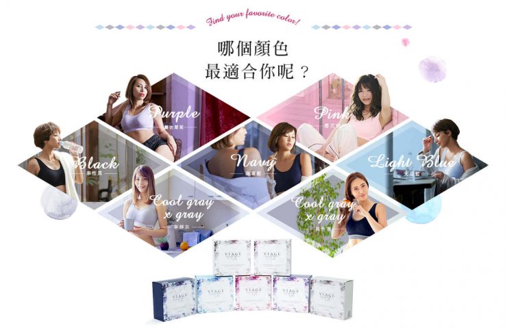 Viage晚安立體美型內衣