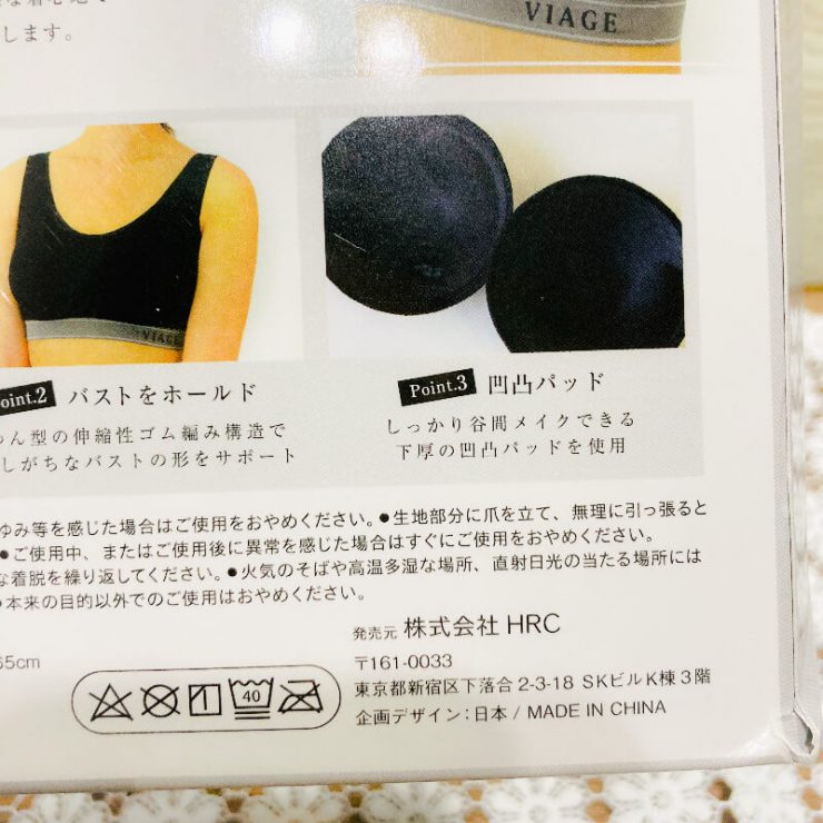 Viage晚安立體美型內衣