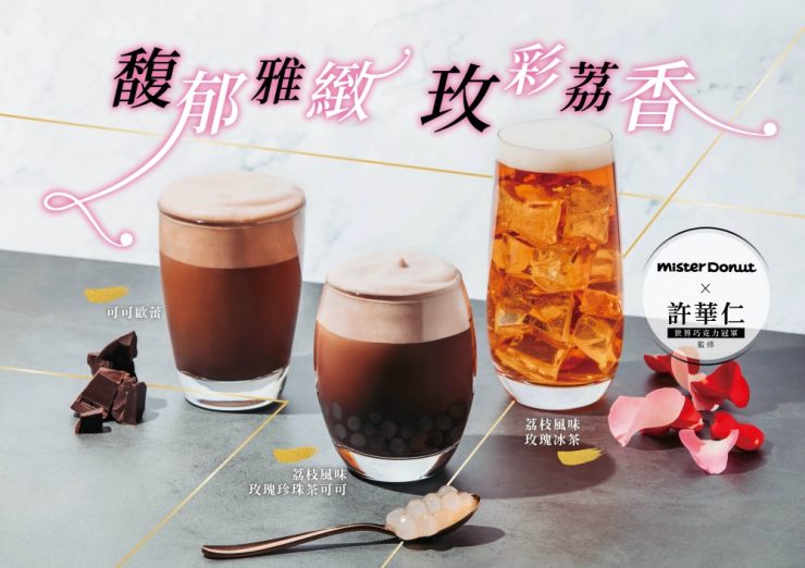 Mister Donuts新商品