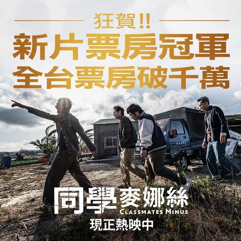 同學麥娜絲