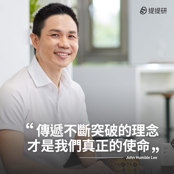 提提研一起節