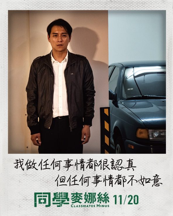 《同學麥娜絲》經典10句唬爛金句厭世口白 我做任何事情都很認真,但做任何事情都不如意。