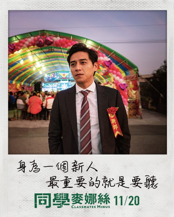 《同學麥娜絲》經典10句唬爛金句厭世口白:身為一個新人,最重要的就是要聽。