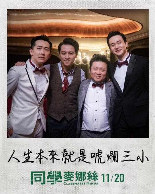 《同學麥娜絲》經典10句唬爛金句厭世口白:「人生,本來就是唬爛三小」還有力氣唬爛,其實就是一種幸福