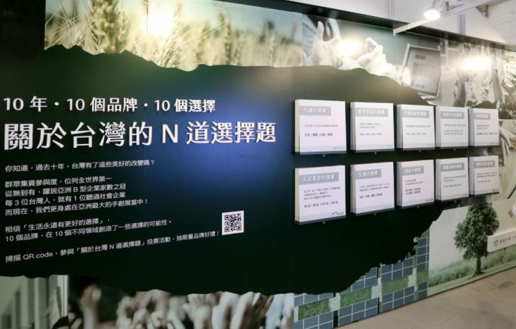 綠藤生機串連 10 大品牌 用不一樣的選擇讓台灣更好